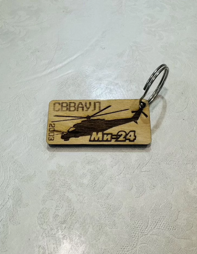 Деревянный брелок Ми-24